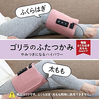 【匿名発送】ゴリラのふたつかみ（ふくらはぎ・太ももケア） 楽天市場】ゴリラ ふたつかみ【特典付き】ふくらはぎケア 太もも